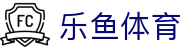 乐鱼体育(leyu)官方网站入口 | 领先体育在线平台